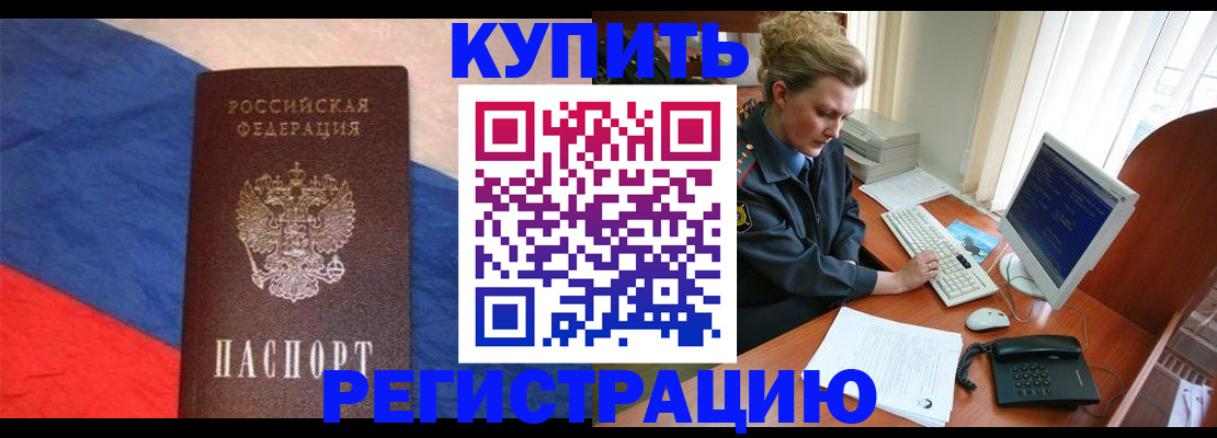 временная регистрация собственник в Петровске