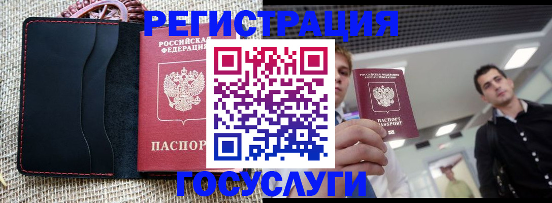 временная регистрация гарантия в Петровске