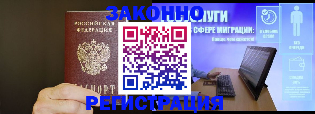 временная прописка в Петровске