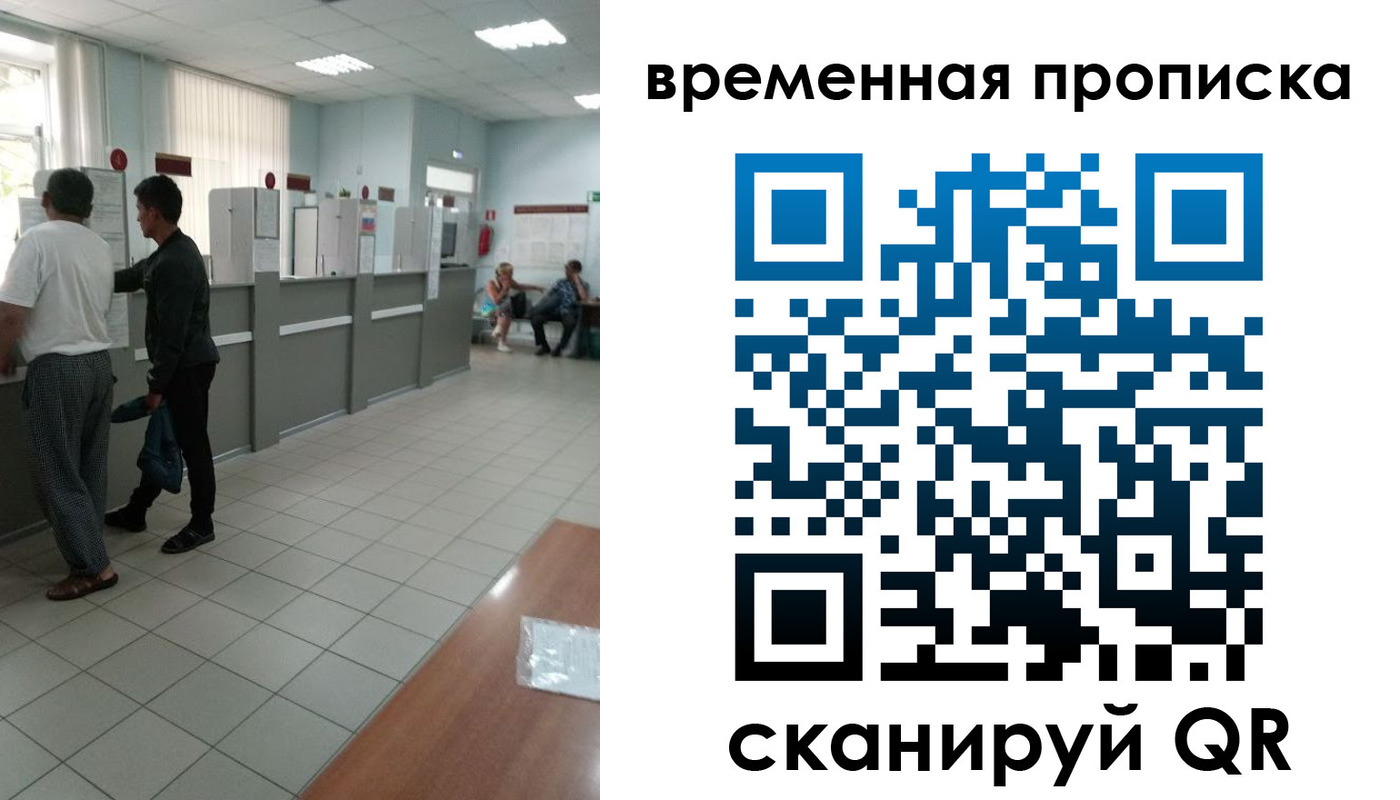регистрация в Петровске