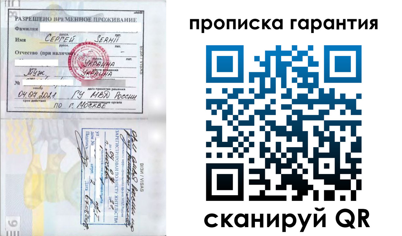 временная регистрация 2025 в Петровске