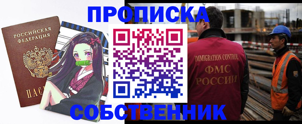 временная регистрация для всех в Петровске