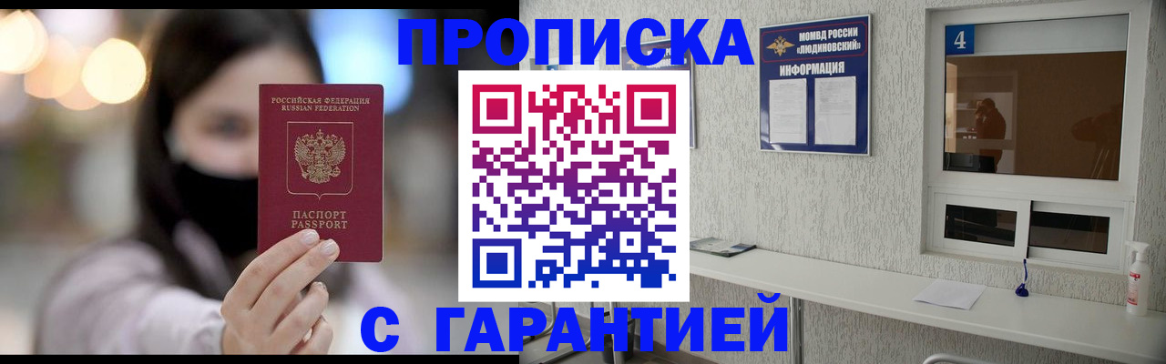 временная регистрация купить в Петровске