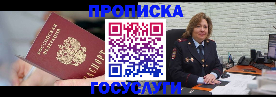 миграционный учет в Петровске
