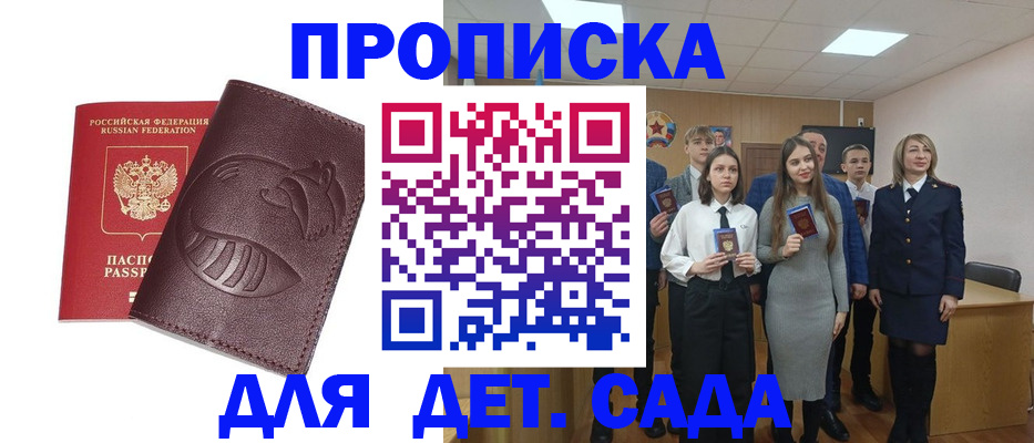 прописка от собственника в Петровске