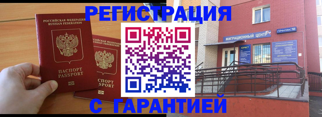 прописка поиск в Петровске